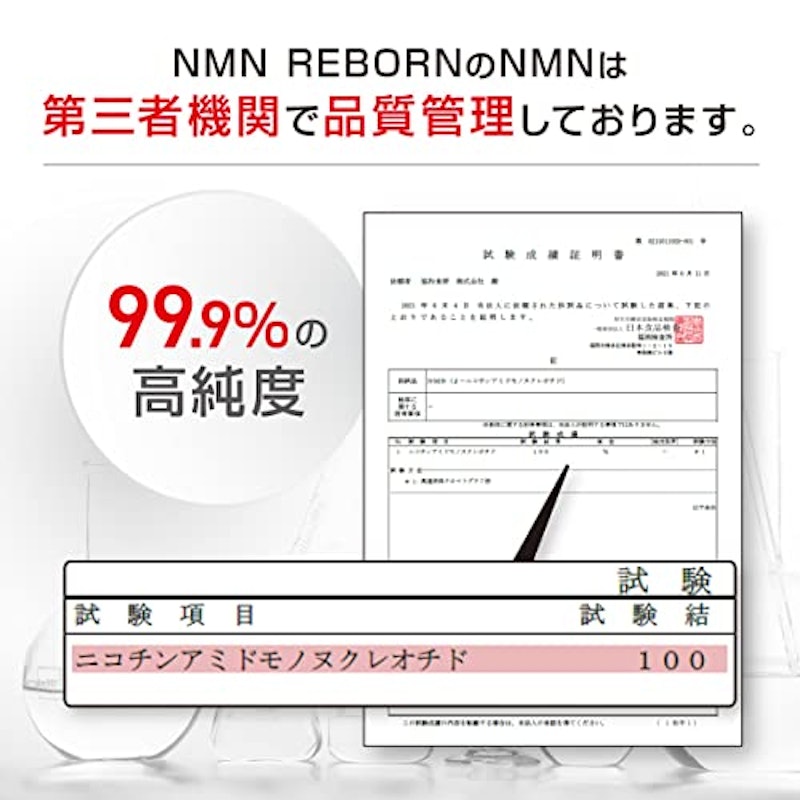 NMN REBORN 3