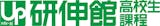 研伸館