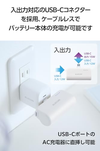 直挿しできるモバイルバッテリー USB Type-Cプラグ 4