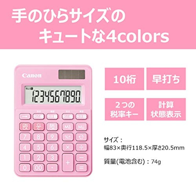 カラフル電卓 ミニミニ卓上 2