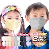 子ども用マスクのおすすめ人気ランキング【2026年8月】 5