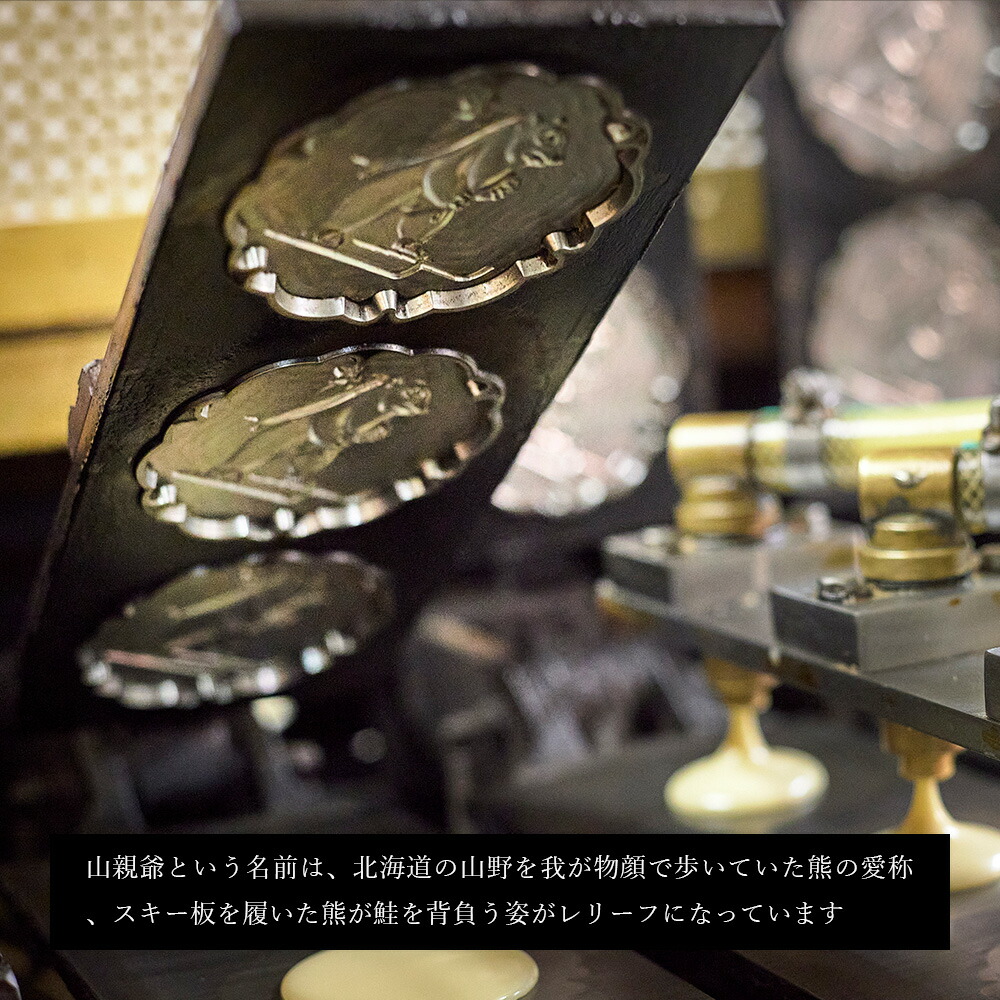 山親爺 3