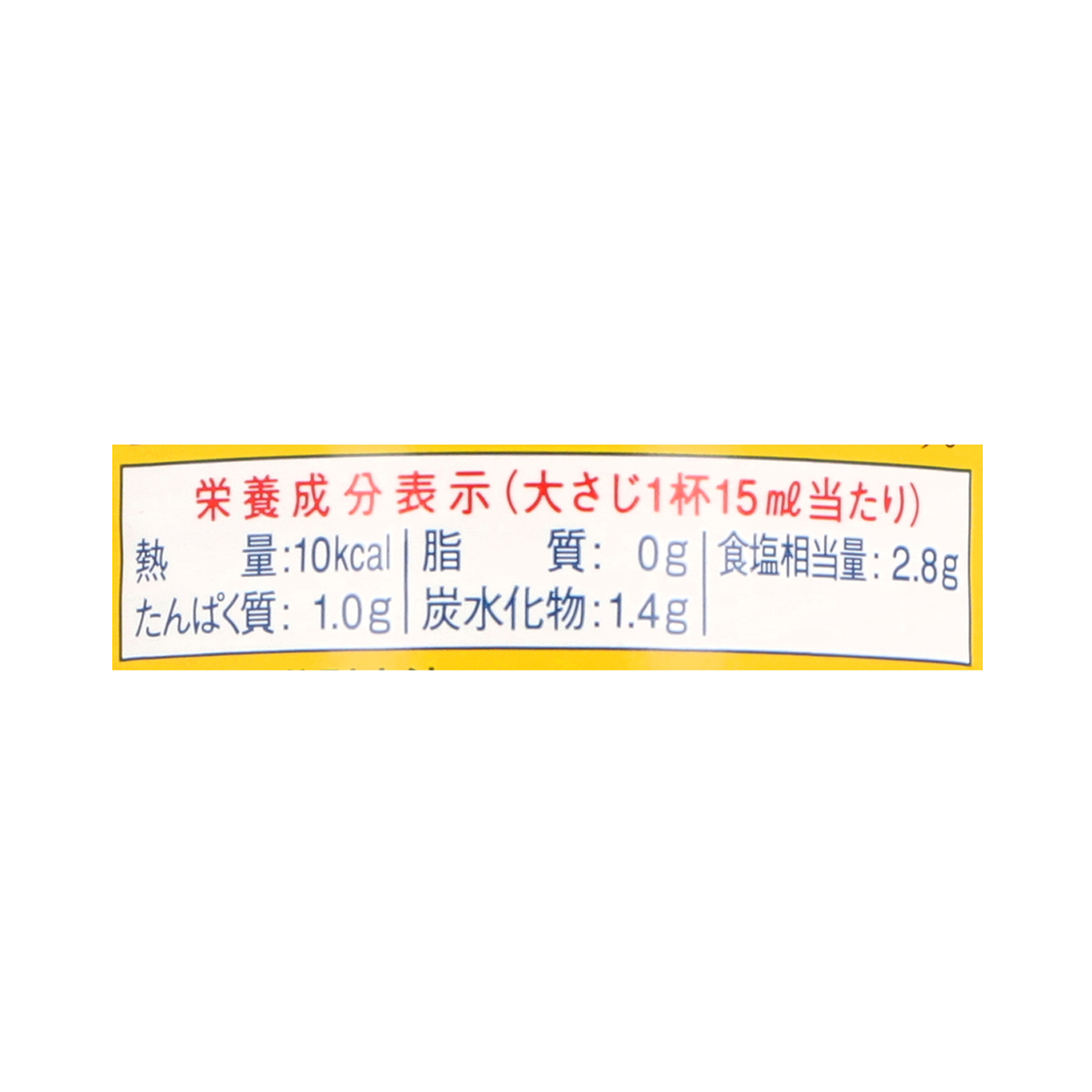 うすくちしょうゆ 6
