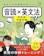 NHK出版 話すための基礎が身につく音読×英文法 時表現・助動詞編 1