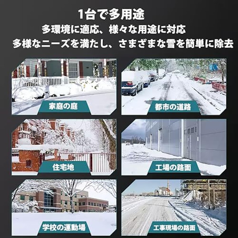 電動除雪機 4