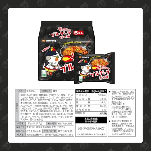 ブルダック炒め麺 2