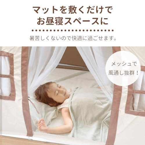 キッズテント 7