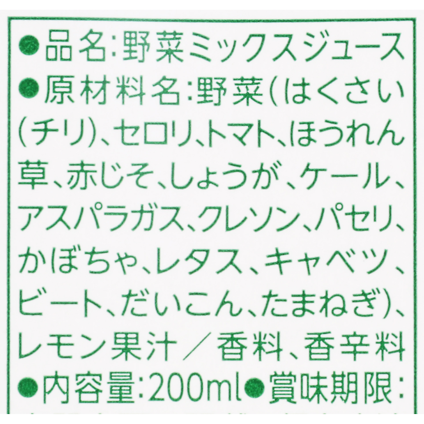 野菜ジュース 糖質オフ 3