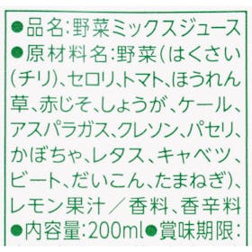 カゴメ 野菜ジュース 糖質オフを検証レビュー!野菜ジュースの選び方も紹介 3