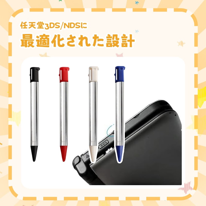 任天堂3DS用タッチペン 5