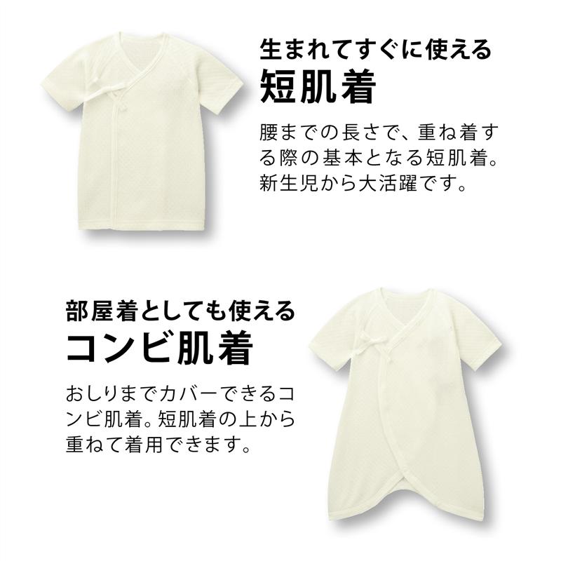 短肌着3枚&コンビ肌着2枚セット 5