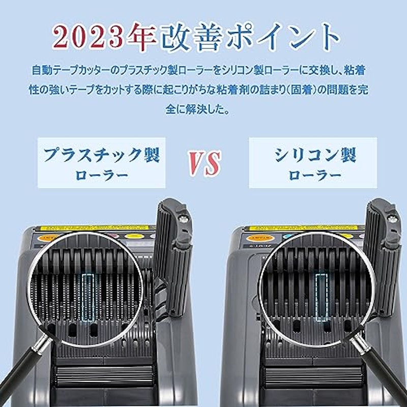 電動テープカッター 2