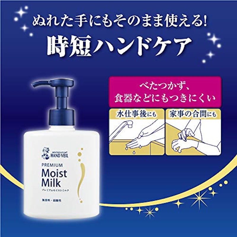 メンソレータム ハンドベール プレミアムモイストミルク 2