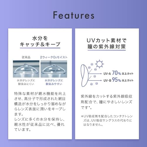 2ウィークO2モイスト 4