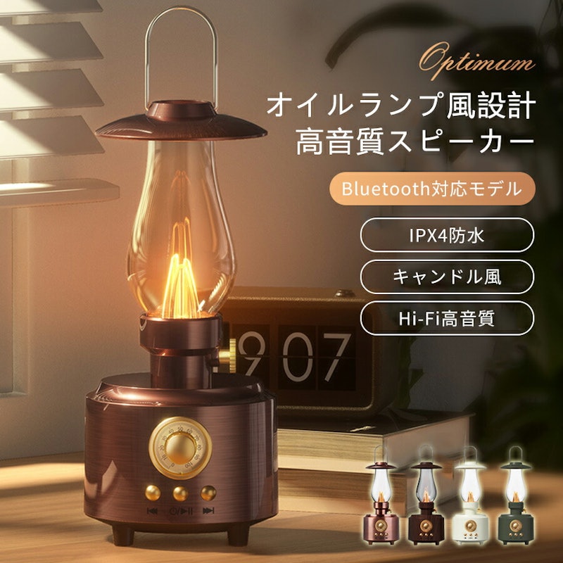 オイルランプ型スピーカー 1
