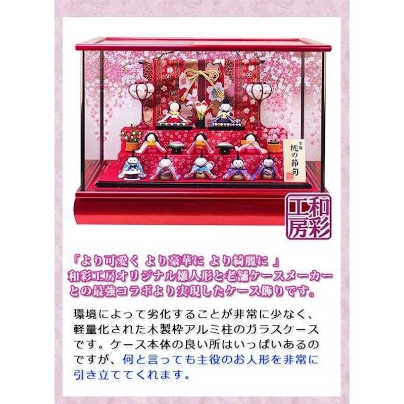 桜金襴几帳 すこやかわらべ雛10人揃い 2
