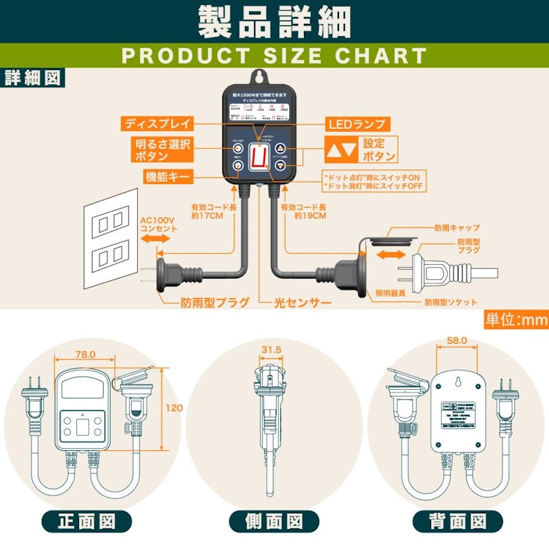 光センサータイマー 4