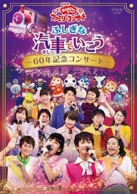 おかあさんといっしょのdvdのおすすめ人気ランキング10選 Mybest おかあさんといっしょのdvdのおすすめ人気ランキング10選 Mybest