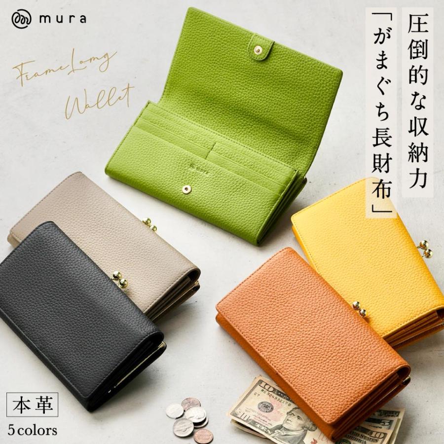 長財布 がま口 1