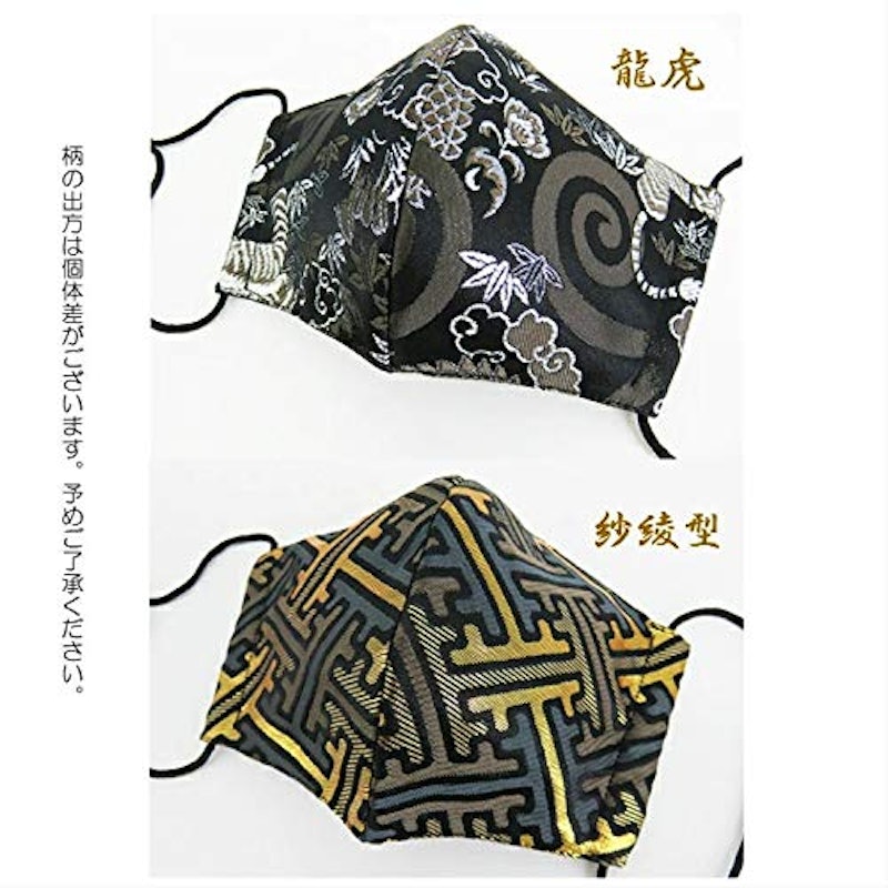 金襴マスク 1