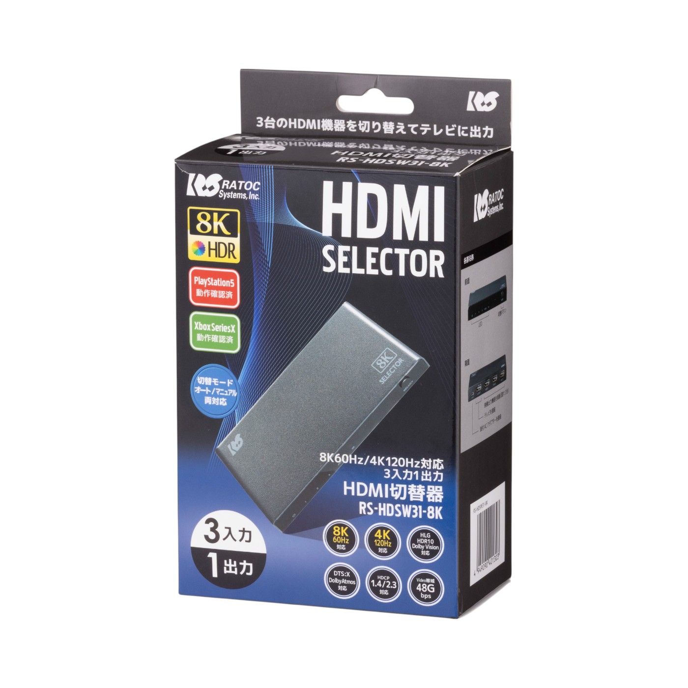 8K60Hz/4K120Hz対応3入力1出力HDMI切替器 5