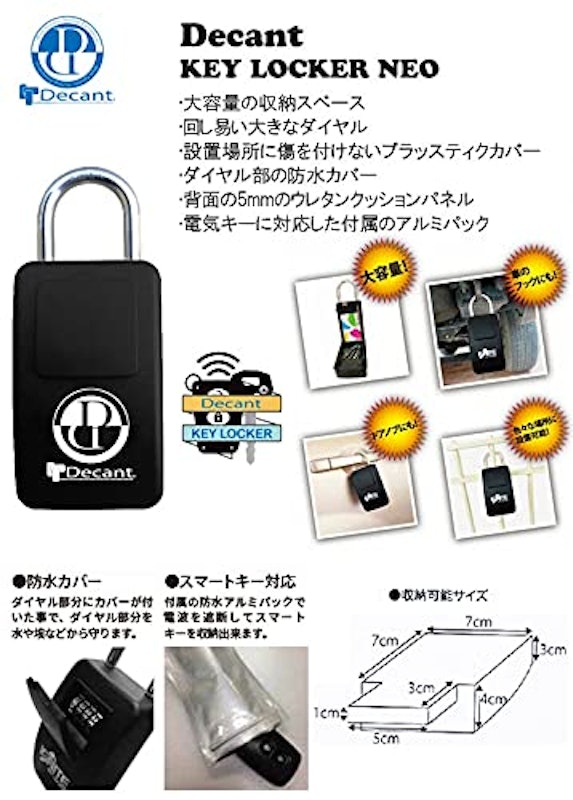 キーロッカー 3