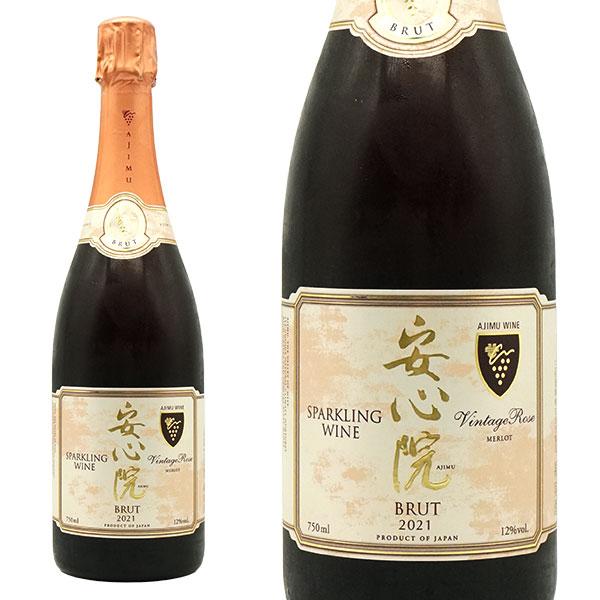 安心院スパークリングワイン ロゼ ブリュット ヴィンテージ 1