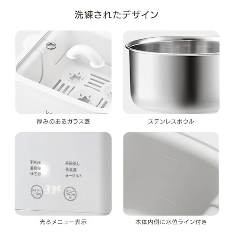 マルチエッグスチーマー 9