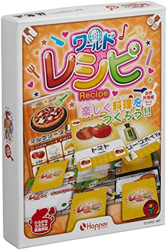 ワールドレシピ 1
