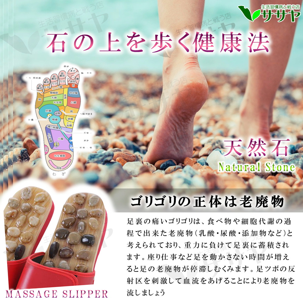 足つぼサンダル 4