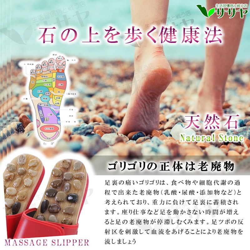 足つぼサンダル 4