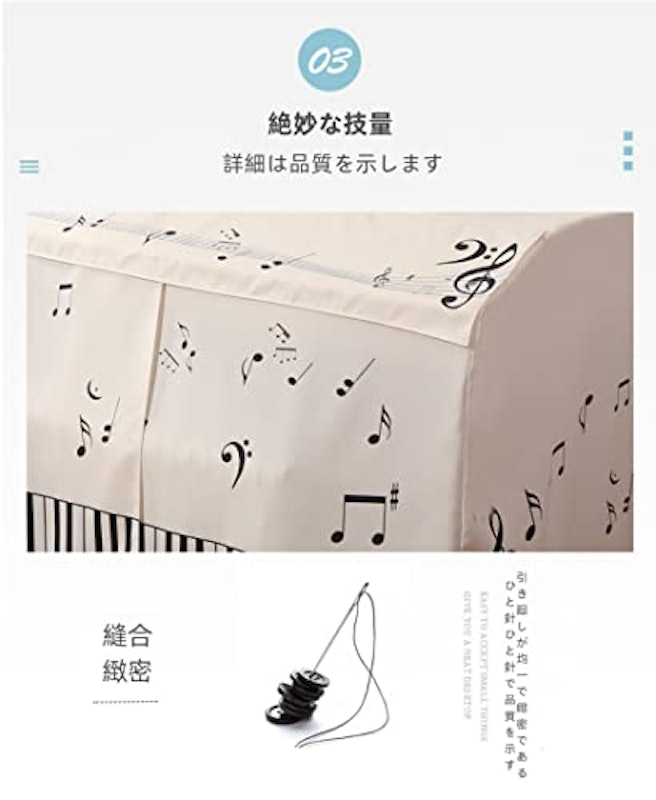 ピアノカバー 8