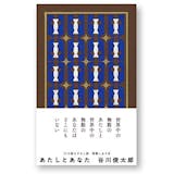 恋愛詩集のおすすめ人気ランキング 1