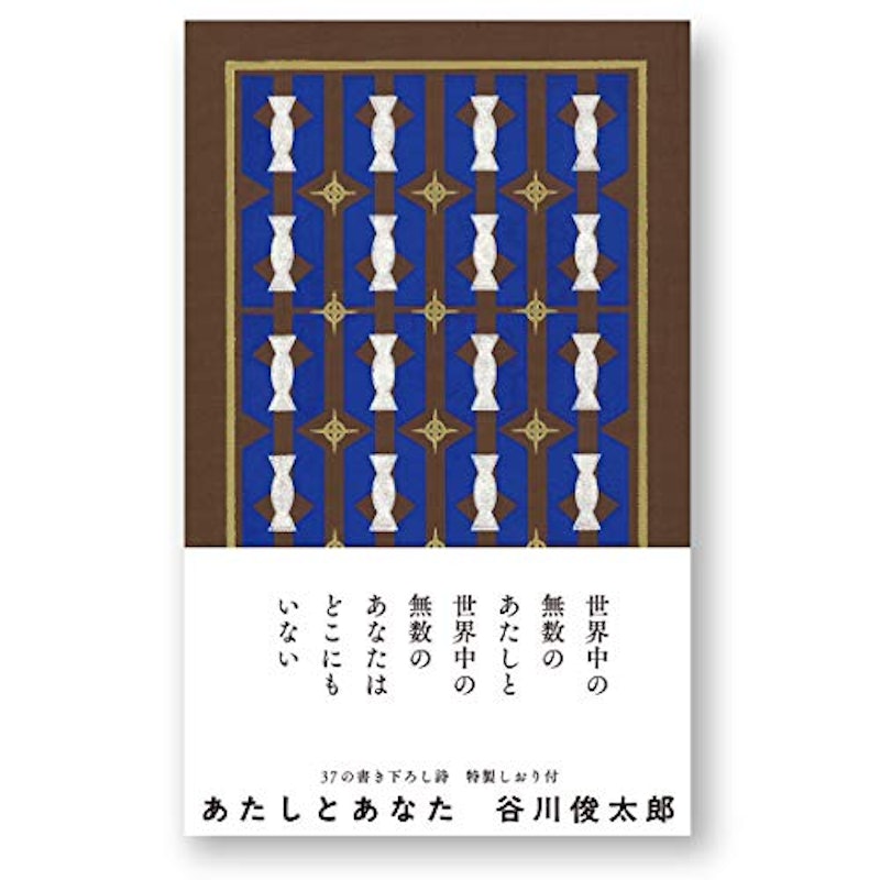 あたしとあなた 1