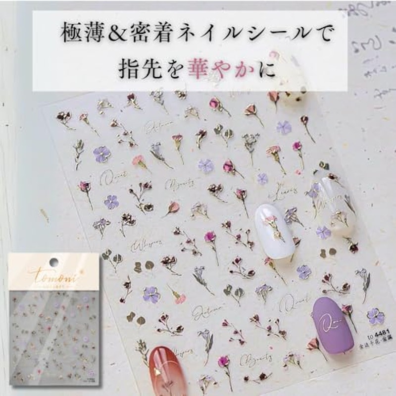 ネイルシール 花 2
