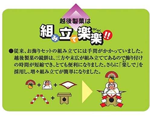越後の鏡餅 切餅個装入 4