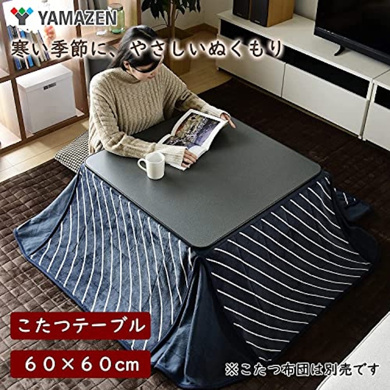 こたつテーブル 2