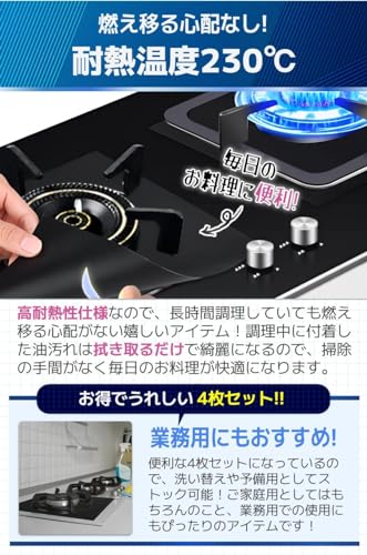 ガスコンロカバー 4