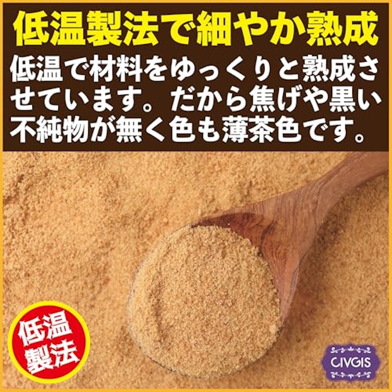 ココナッツシュガー 3