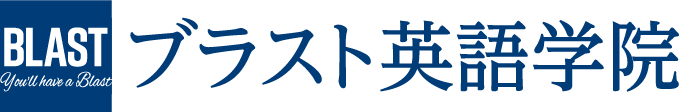 ブラスト英語学院 英会話コース 1