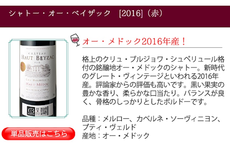 ワインセット ギフトBOX付き 3