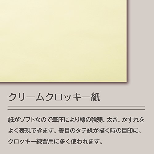 クロッキーパッド 3