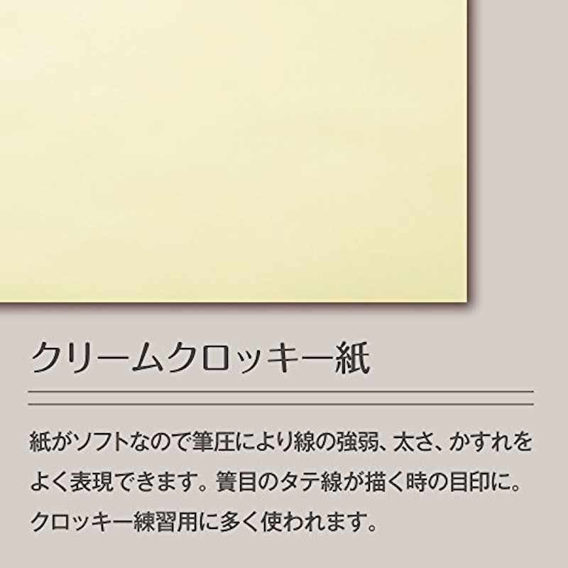 クロッキーパッド 3