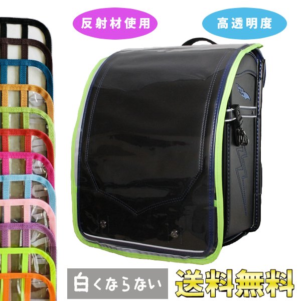 22年 男の子用ランドセルカバーのおすすめ人気ランキング選 Mybest