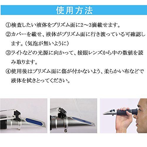 食品塩分濃度計 5