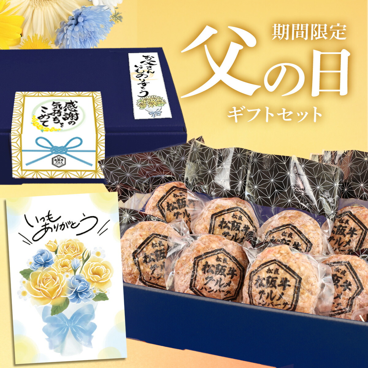 松阪牛入りハンバーグ 4