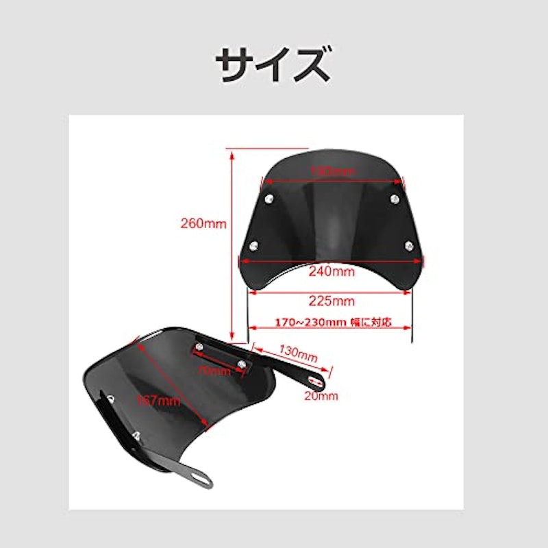 汎用ウィンドスクリーン 6