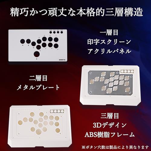 レバーレス アケコン 4