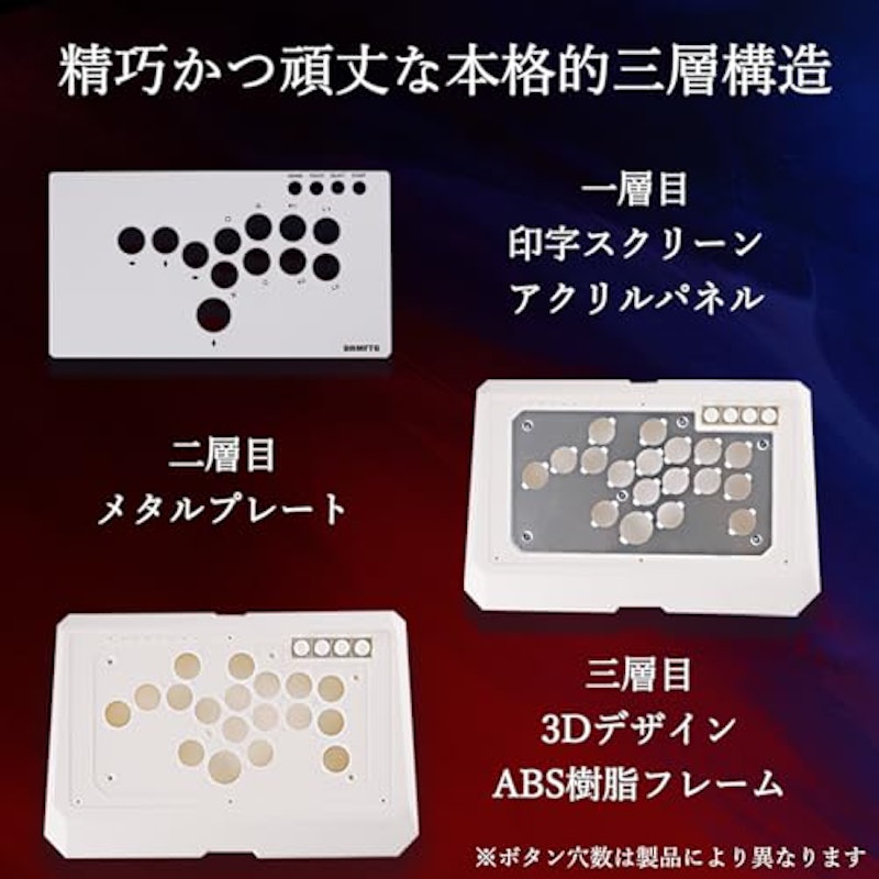 レバーレス アケコン 4