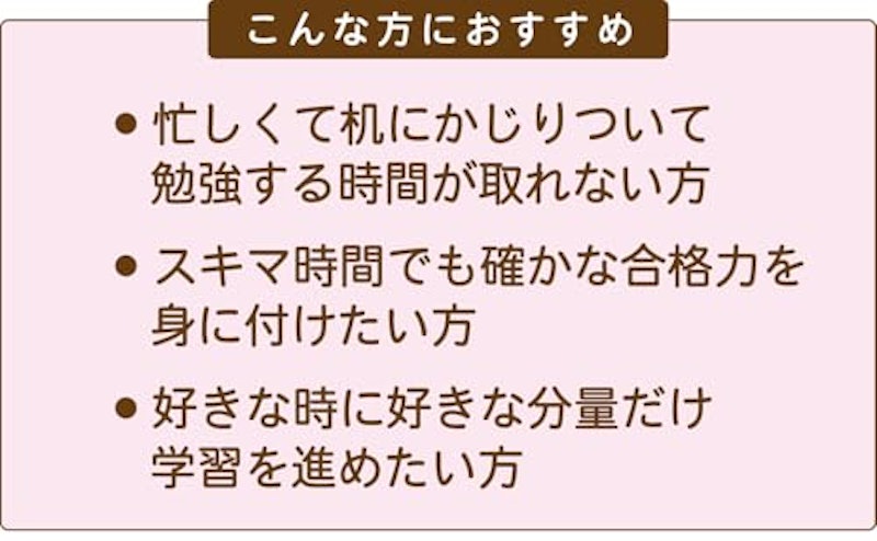 いつもバタ子さんのFP3級 テキスト&過去問題集 2024-2025年版 3